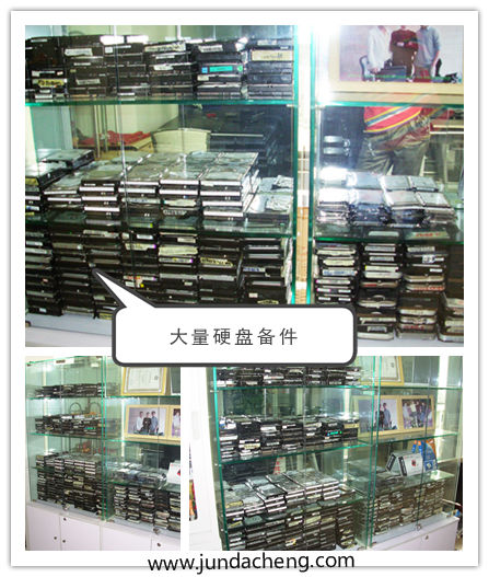 大量硬盤備件